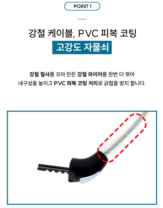 쟈커 와이어번호변경 (색상 랜덤발송)(자커ZARKER)