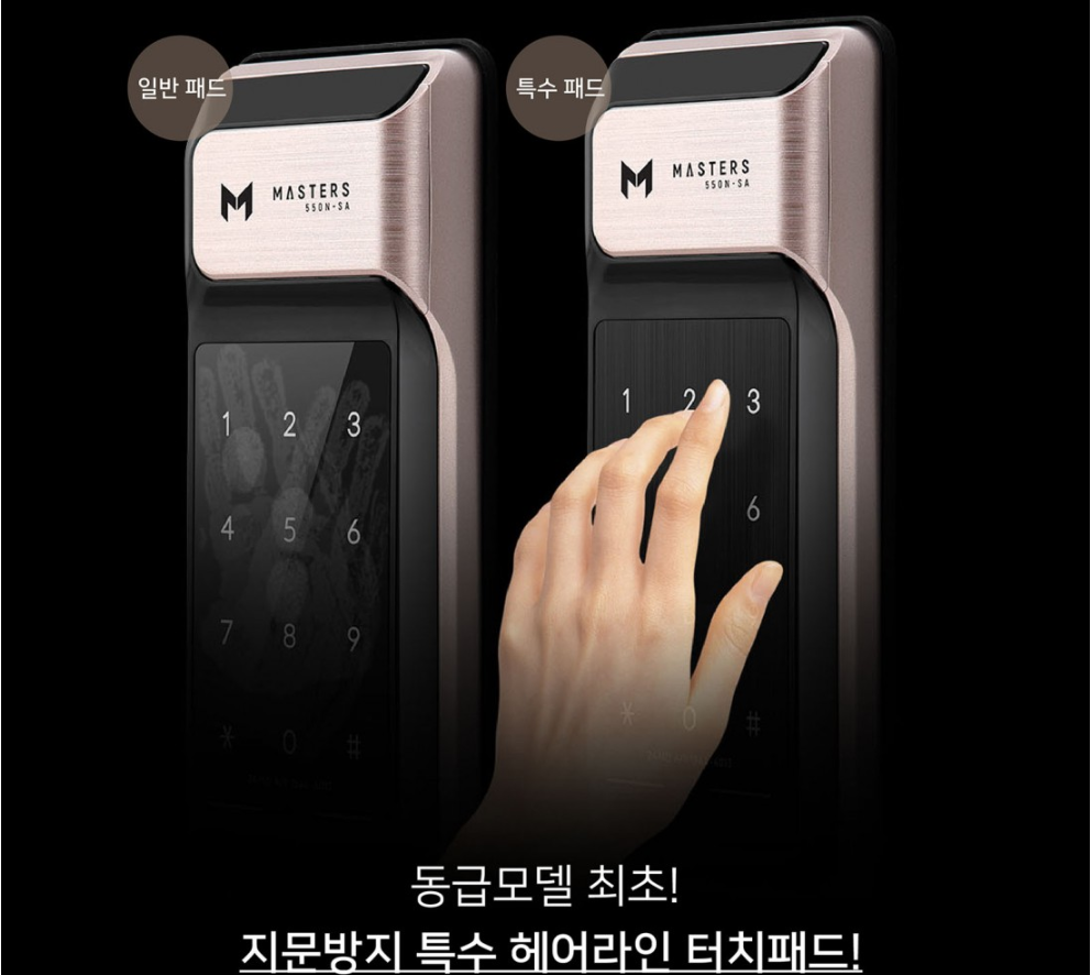 유니코 마스터즈 550N SA샷시문보조키 (번호)