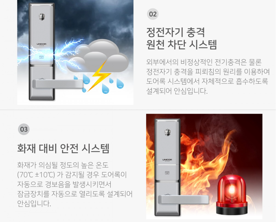 유니코 버튼타입주키 6400S (번호,카드)