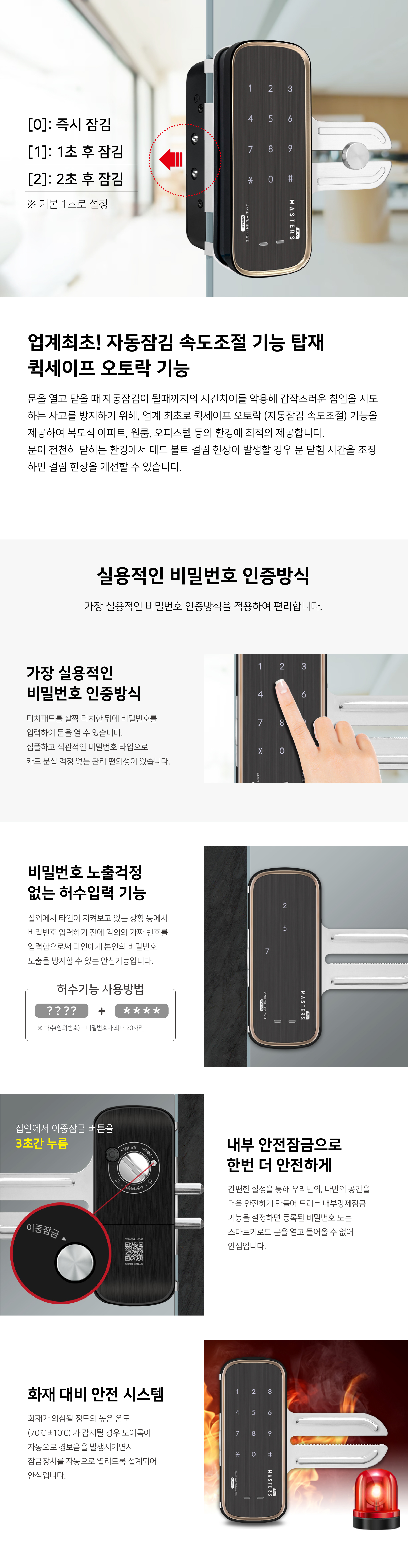 유니코 마스터즈 600N-GL 유리문글라스 (번호)