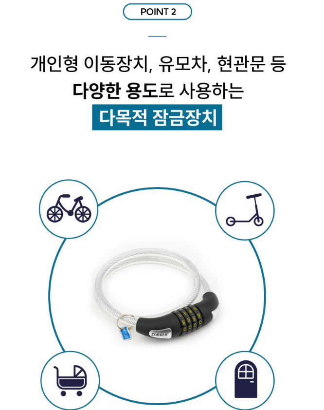 쟈커 와이어번호변경 (색상 랜덤발송)(자커ZARKER)