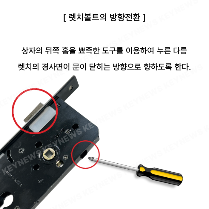 크로스레바 CM5573SN 모티스레바(모티스락)