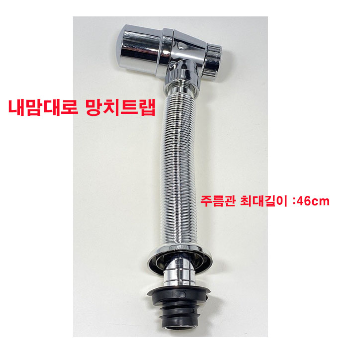 내맘대로 망치트랩