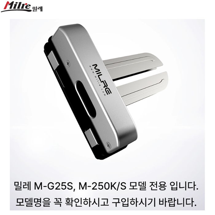 밀레 양문 홀더(날개형)