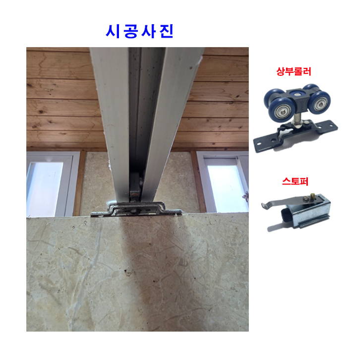 큐비클 슬라이딩롤러 18mm (중문슬라이딩도어 80kg)