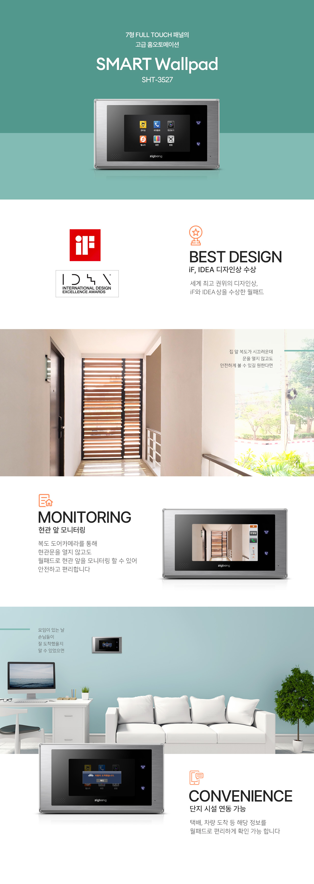 삼성직방 비디오폰 SHT-3527XM 블랙