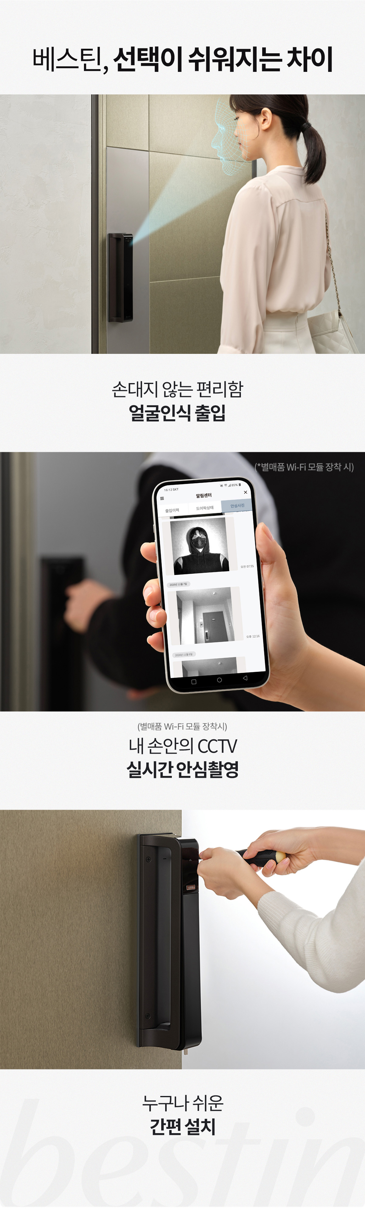 베스틴 핸들형푸시풀안면얼굴 IDL400MR 3WAY(안면얼굴,비밀번호,카드)