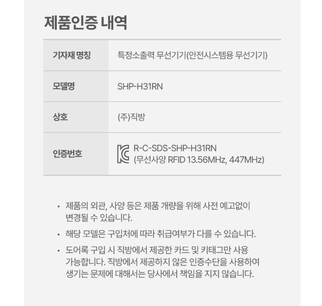 직방 핸들형주키 SHP-H31RNXS블랙 (번호,카드)