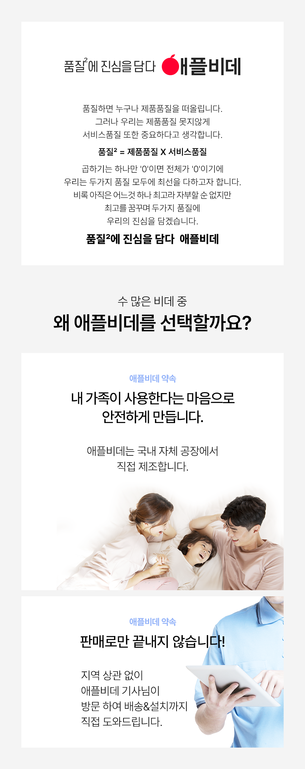 애플비데에이트 AB-K3814 풀스테인리스 노즐 업그레이드