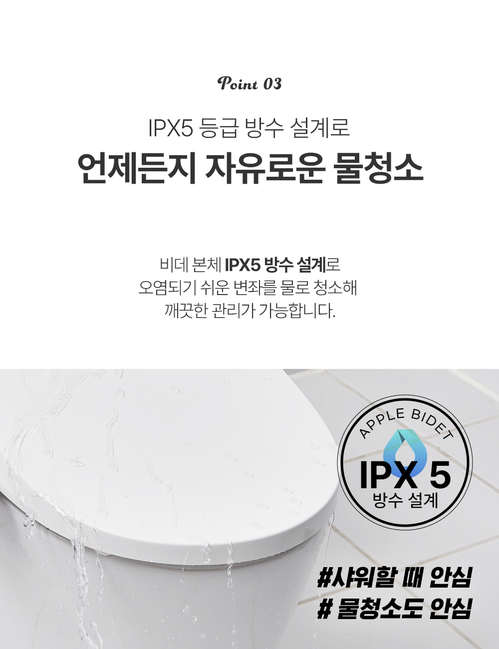 애플비데에이트 AB-K3814 풀스테인리스 노즐 업그레이드