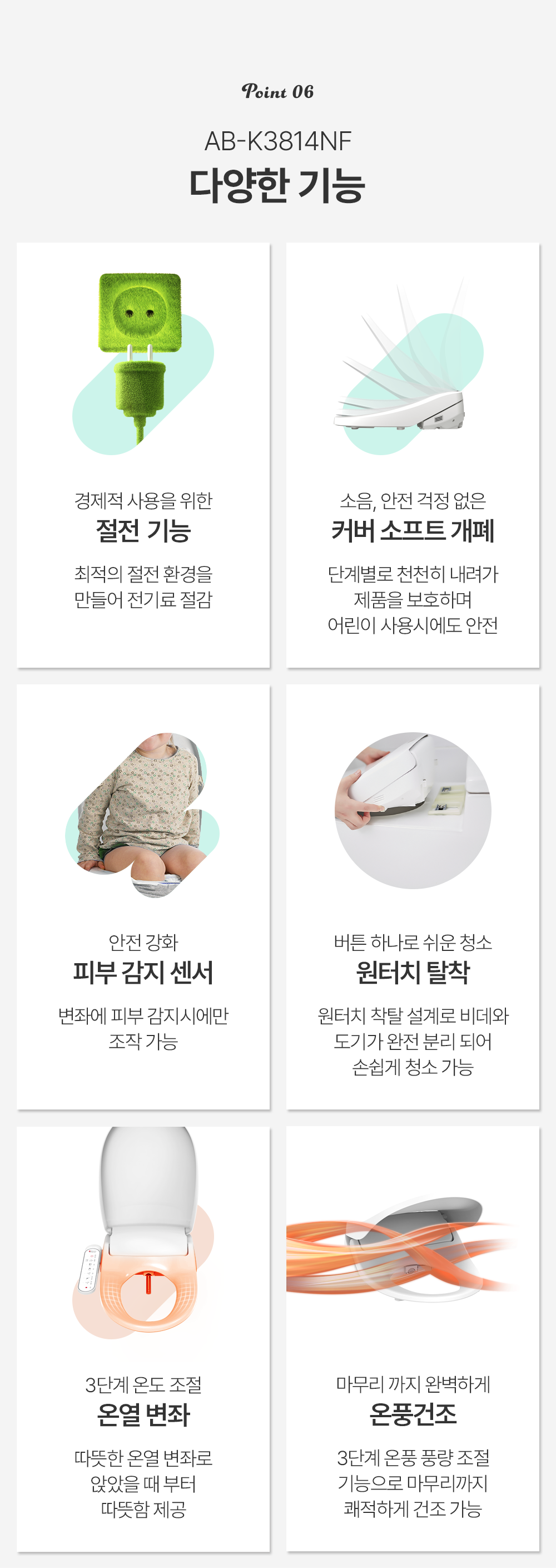 애플비데에이트 AB-K3814 풀스테인리스 노즐 업그레이드