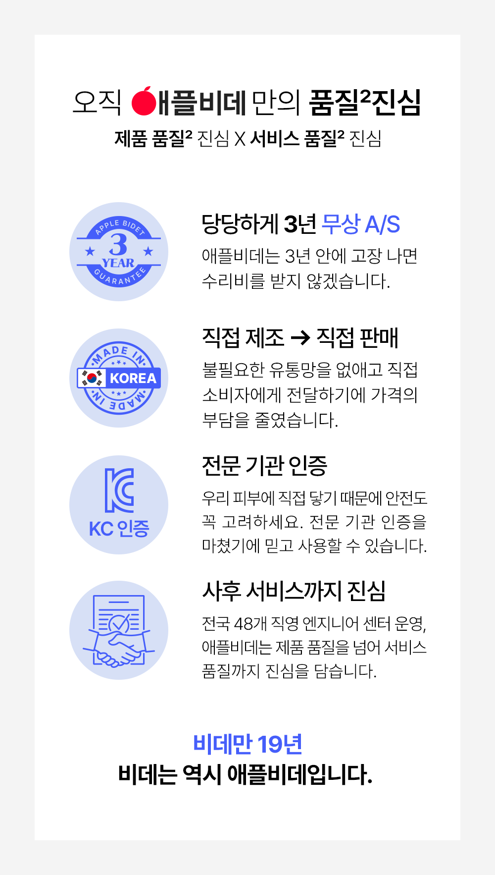 애플비데[AB-K9616] 프리미엄 방수 터치 대형변좌 