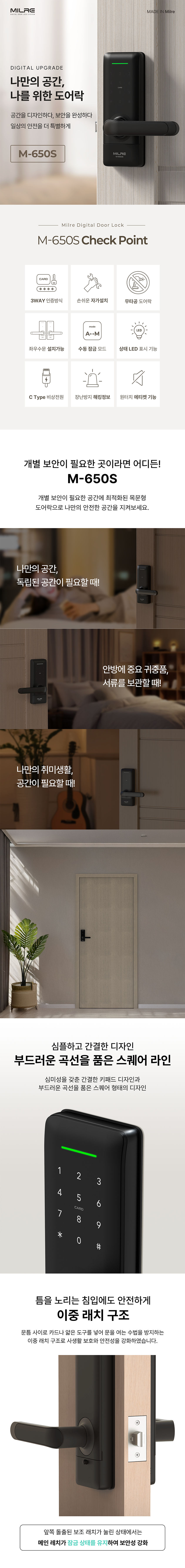 밀레 목문용주키 M-650S (카드) 