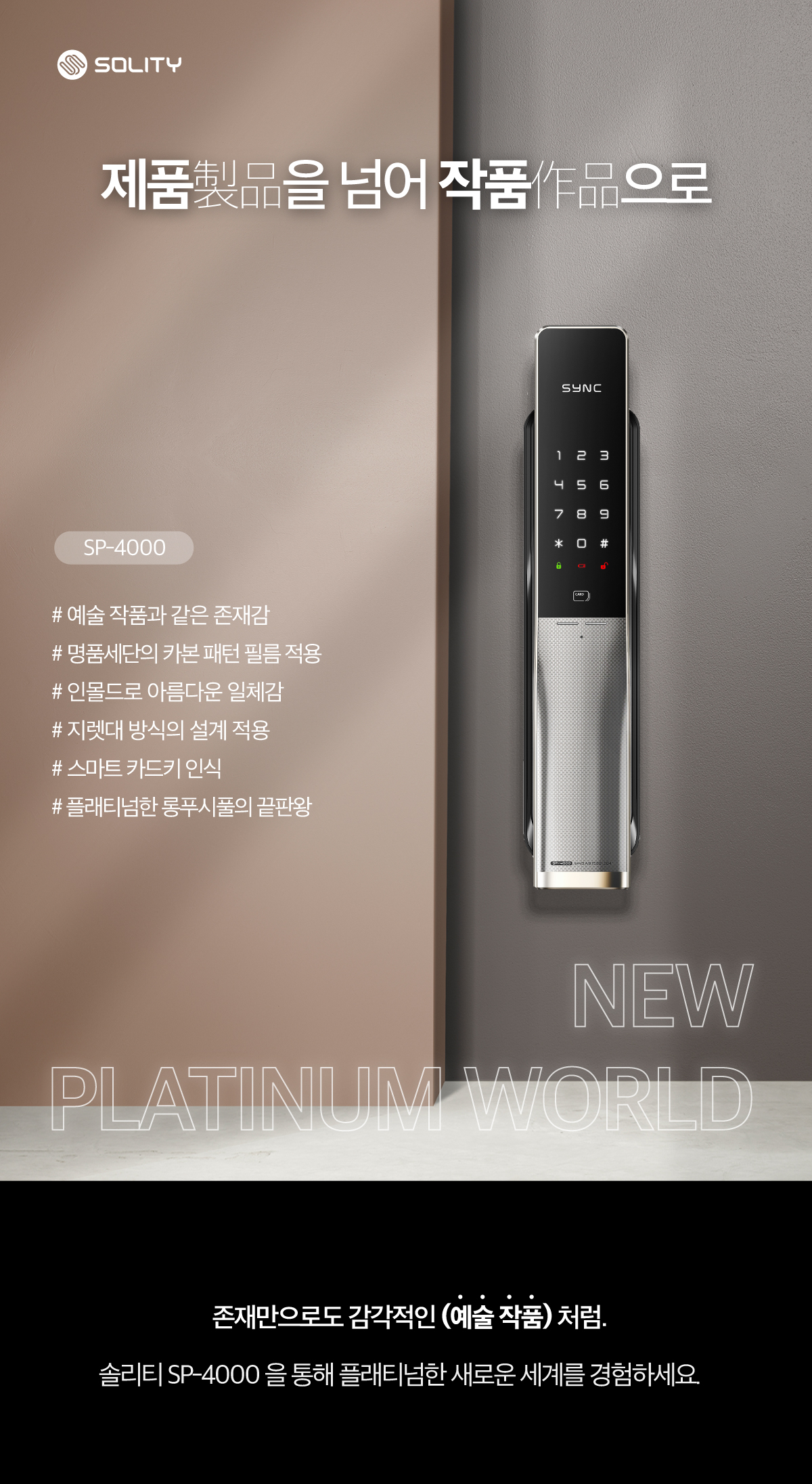 씽크 SP-4000 푸시풀 번호,카드