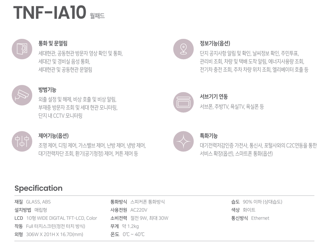 현대HT TNF-IA10 모니터만 (화이트)(구.4105)