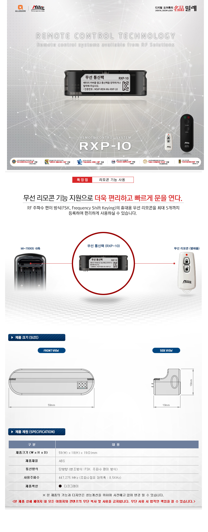 밀레 리모컨연동기셋트(리모컨송수신기)(무선통신팩 RXP-10, 거치형리모컨 RP-20)