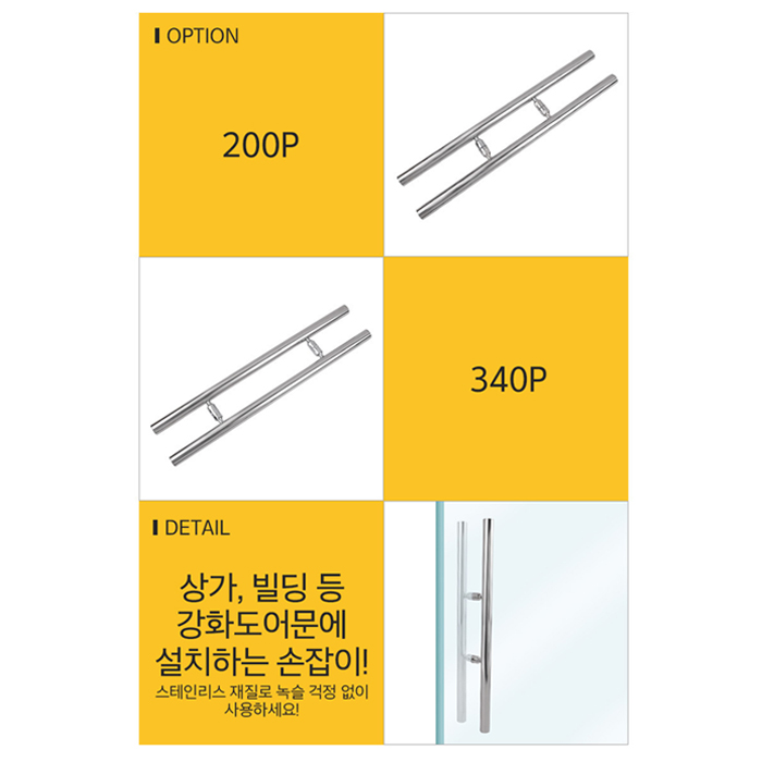 강화도어손잡이 스텐 WJ91(발통조임)