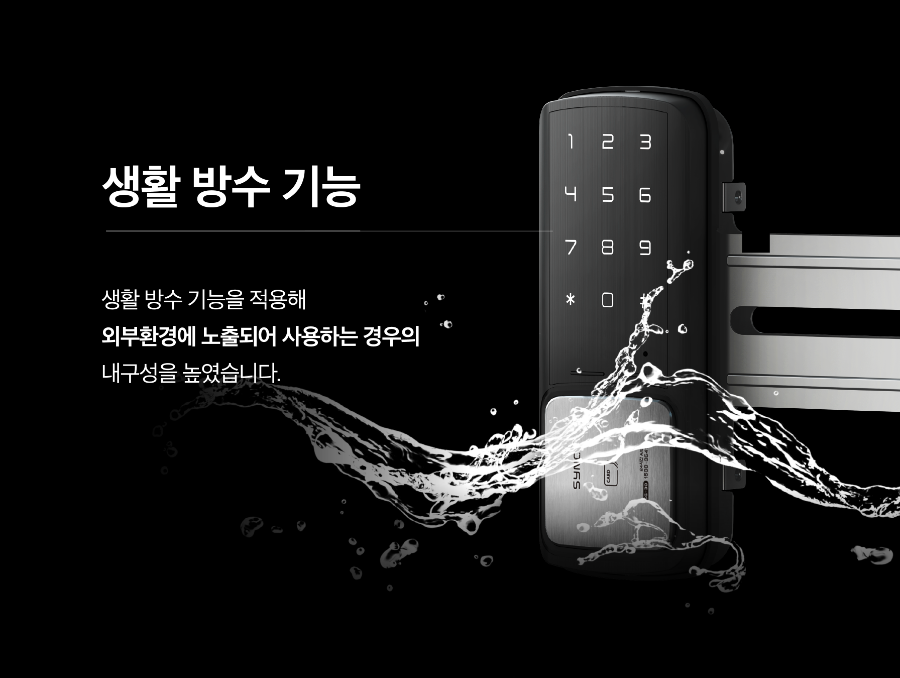 솔리티 씽크 유리문번호키 SG30(번호,카드) - APP지원